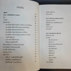 ให้หุ้นทำเงิน - VI Kid รูปที่ 12