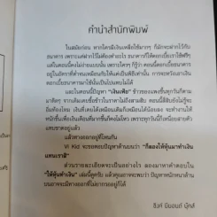 ให้หุ้นทำเงิน - VI Kid รูปที่ 10