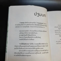 ให้หุ้นทำเงิน - VI Kid รูปที่ 14