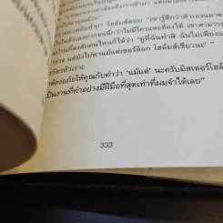 เชอร์ล็อกโฮล์มส์ เรื่องสั้นชุด พลิกแฟ้มคดีสังหาร รูปที่ 13