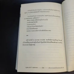 Death Note Another Note คดีฆาตกรรมต่อเนื่องลอสแองเจลิส BB รูปที่ 13