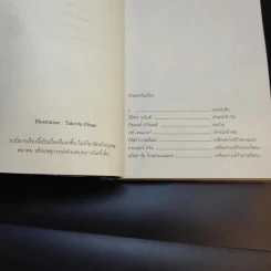 Death Note Another Note คดีฆาตกรรมต่อเนื่องลอสแองเจลิส BB รูปที่ 9