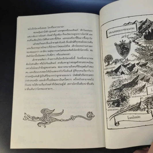 หัวใจน้ำหมึก + มนตร์น้ำหมึก + มฤตยูน้ำหมึก ครบชุด 3 เล่มจบ รูปที่ 20