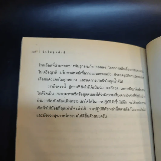 นิ่วในถุงน้ำดี - รองศาสตราจารย์นายแพทย์พัฒน์พงศ์ นาวีเจริญ รูปที่ 13