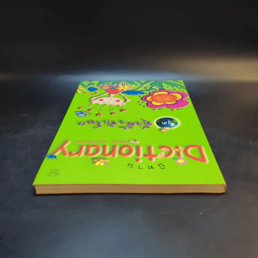 นิทาน Dictionary ชุด ตุ้งติ้งรักโลก รูปที่ 6