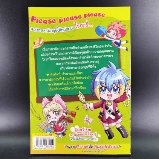 ลาฟลอร่า โรซารี่ Please บทที่ 3 แต่งตัวให้พร้อมแล้วไปซ้อม Speak English รูปที่ 2