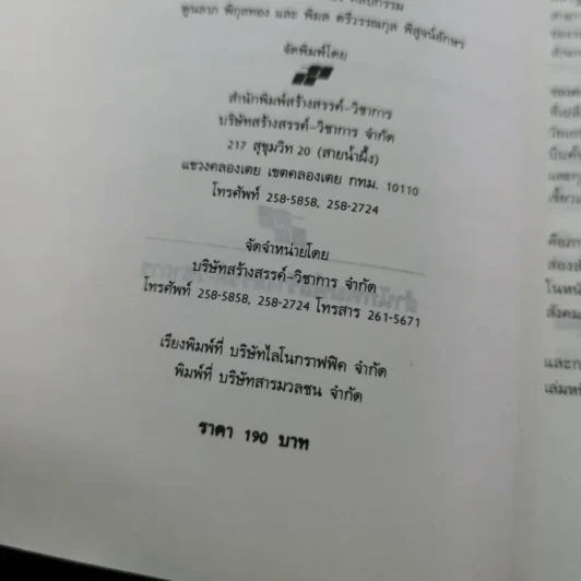 เดอะก๊อดฟาเธอร์ - มาริโอ พูโซ รูปที่ 9