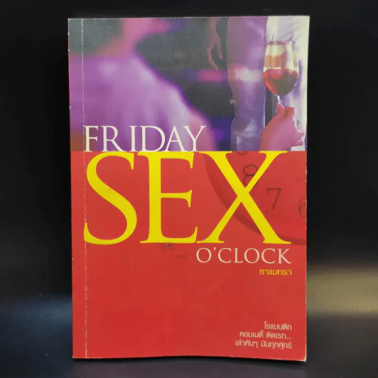 Friday Sex o'clock ซาแมทรา รูปที่ 1