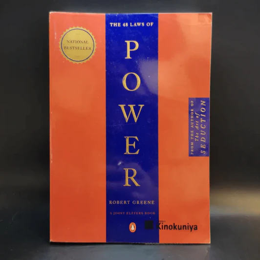 The 48 Laws of Power - Robert Greene รูปที่ 1