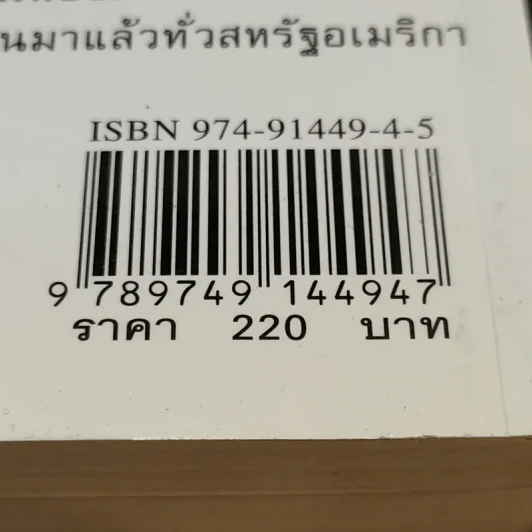 พลิกศพ พลิกคดี - น.พ.ไมเคิล บาเดน รูปที่ 14