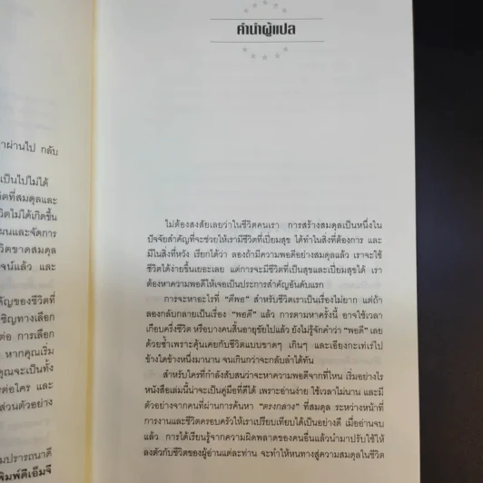 ได้อย่างไม่ต้องเสียอย่าง รูปที่ 11