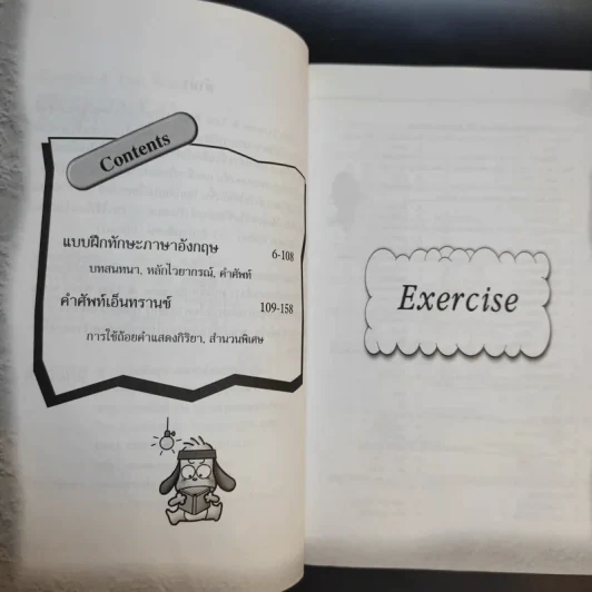 Exercise & Text Word - สิริวรรณ นวลวิวัฒน์ (Siriwan Nualviwat) รูปที่ 10