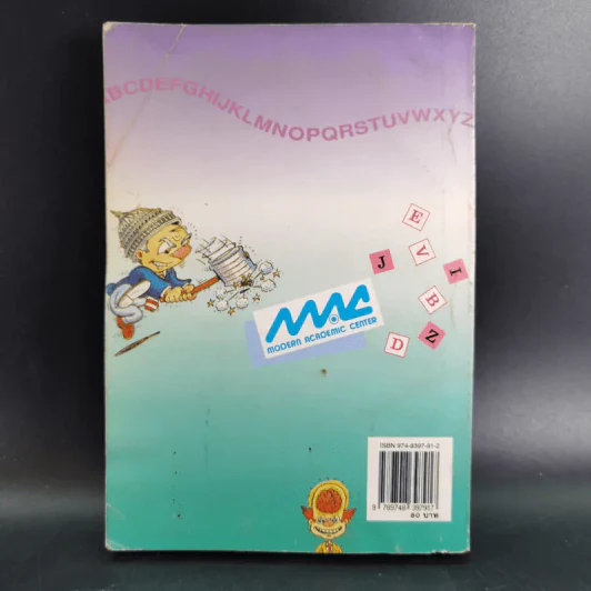 คู่มือภาษาอังกฤษ ป.5 ป.6 รูปที่ 2