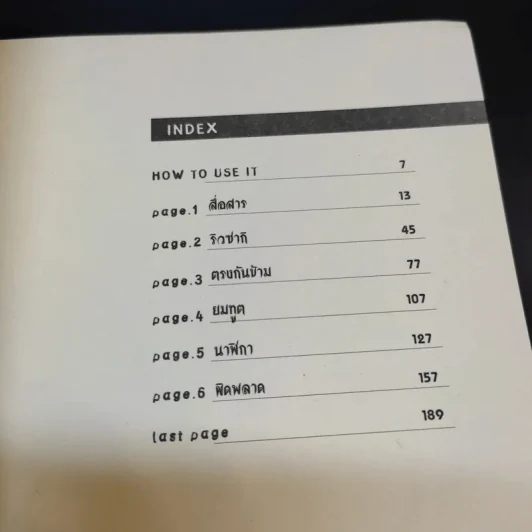 Death Note Another Note คดีฆาตกรรมต่อเนื่องลอสแองเจลิส BB รูปที่ 8