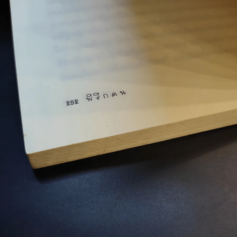 พิลึกคน Naked ขบขัน มันส์ ฮาแตก - David Sedaris รูปที่ 11