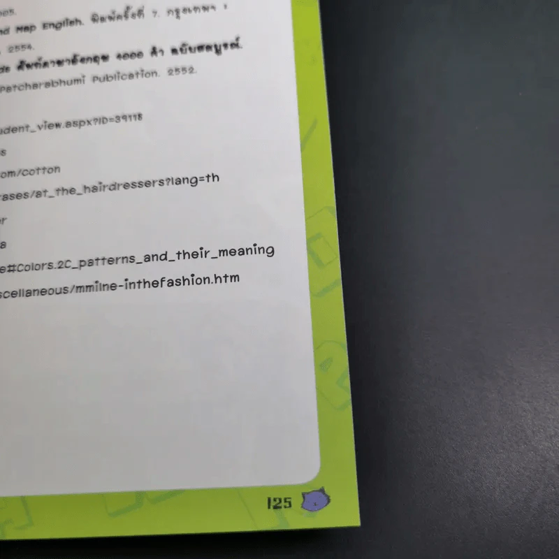 ลาฟลอร่า โรซารี่ Please บทที่ 3 แต่งตัวให้พร้อมแล้วไปซ้อม Speak English รูปที่ 14