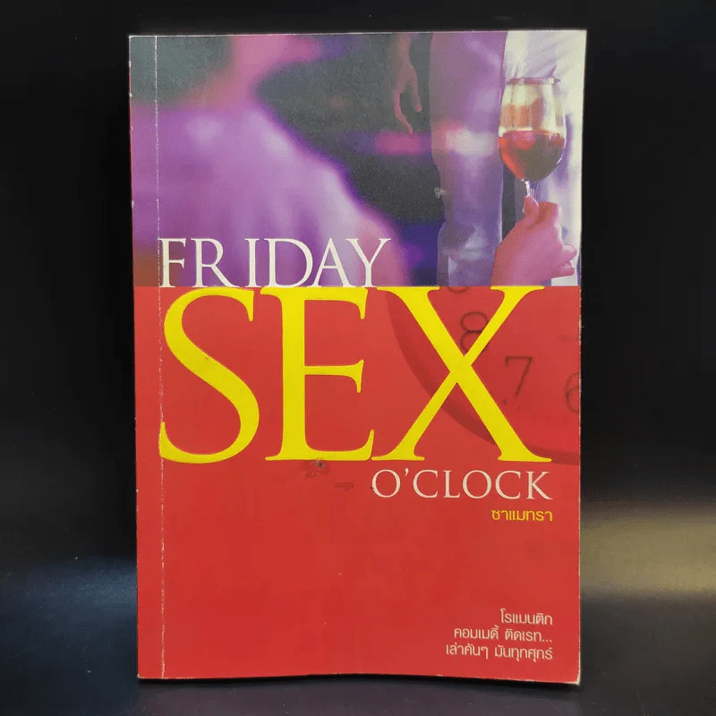 Friday Sex o'clock ซาแมทรา รูปที่ 1