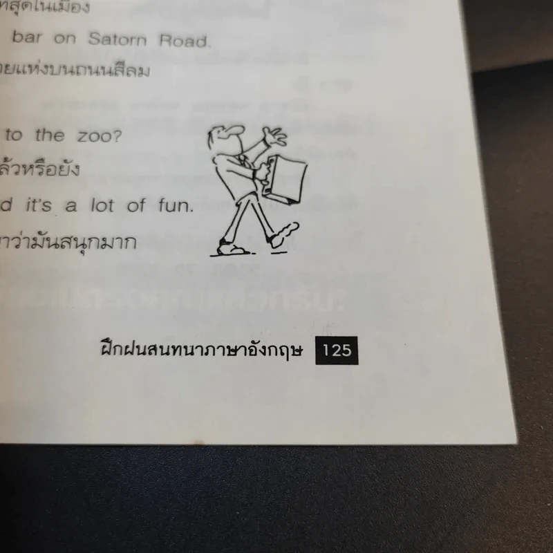 ฝึกฝนสนทนาภาษาอังกฤษ - นิติพงศ์ ภูมิกุล รูปที่ 12
