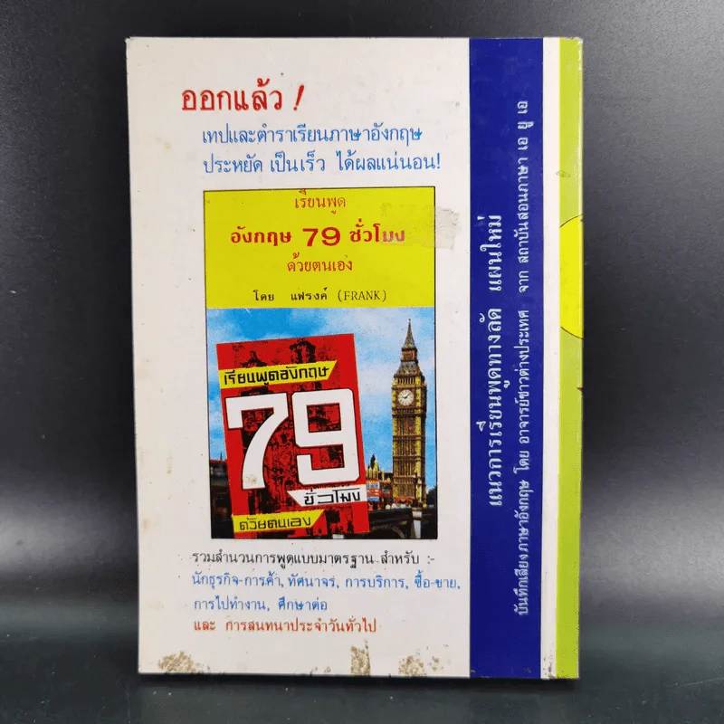 ฝึกเรียนกีต้าร์วิธีลัดกับโน้ตเพลงสากล ด้วยตนเอง - สุดใจ ศรีเบญจา รูปที่ 2