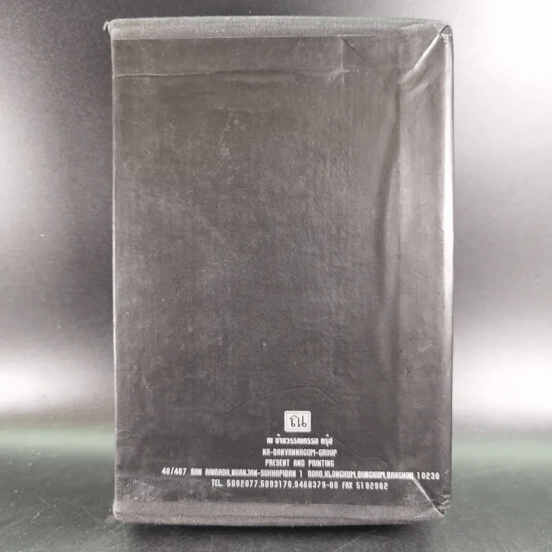 Boxset อินทรีแดง - เศก ดุสิต 4 เล่มจบ รูปที่ 2