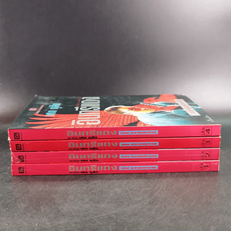 Boxset อินทรีแดง - เศก ดุสิต 4 เล่มจบ รูปที่ 8