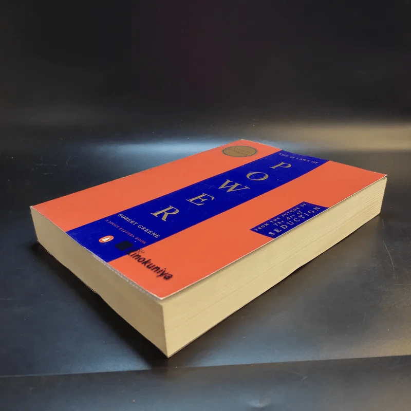 The 48 Laws of Power - Robert Greene รูปที่ 7