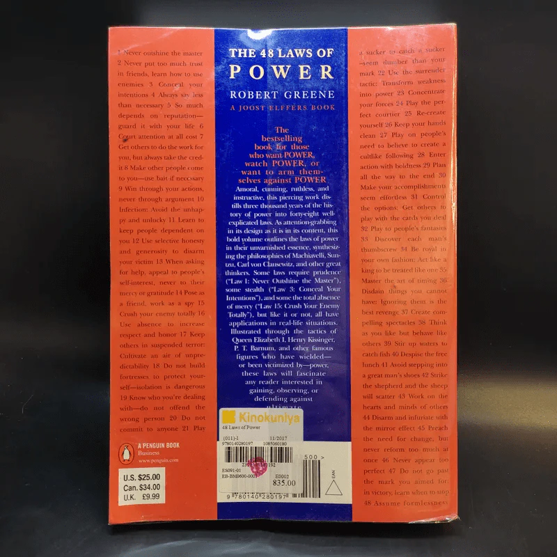 The 48 Laws of Power - Robert Greene รูปที่ 2