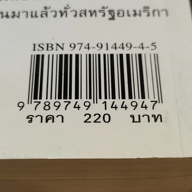 พลิกศพ พลิกคดี - น.พ.ไมเคิล บาเดน รูปที่ 14