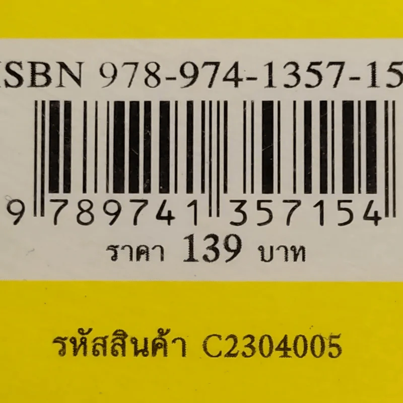 Exercise & Text Word - สิริวรรณ นวลวิวัฒน์ (Siriwan Nualviwat) รูปที่ 13