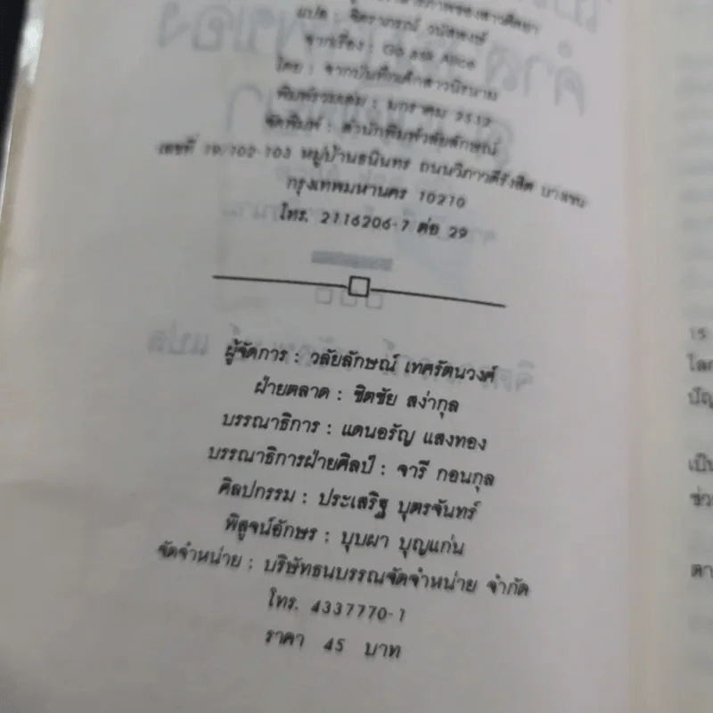 เปลือยความรู้สึก คำสารภาพของสาวติดยา - จิตราภรณ์ วนัสพงศ์ แปล รูปที่ 10
