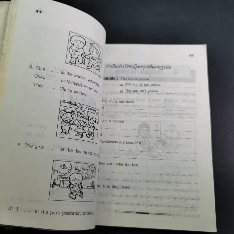 คู่มือภาษาอังกฤษ ป.5 ป.6 รูปที่ 14