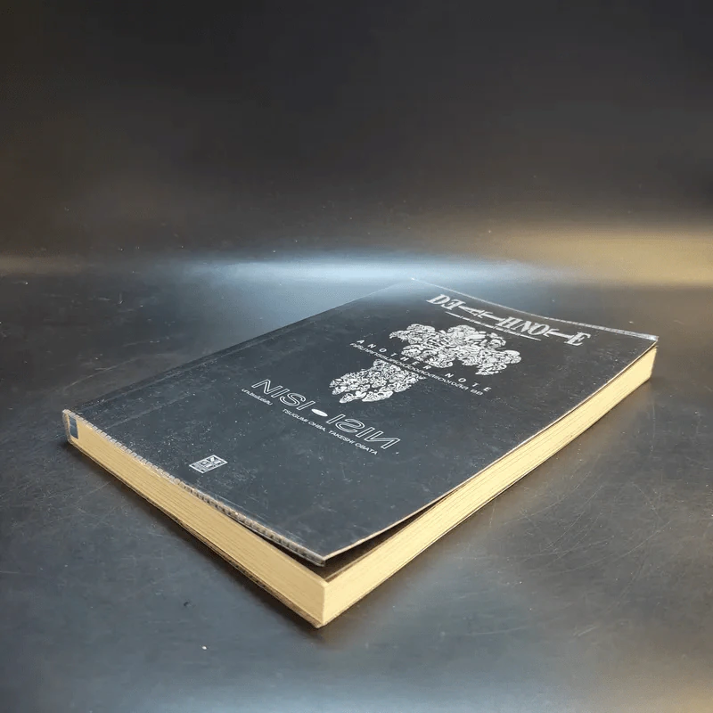 Death Note Another Note คดีฆาตกรรมต่อเนื่องลอสแองเจลิส BB รูปที่ 6
