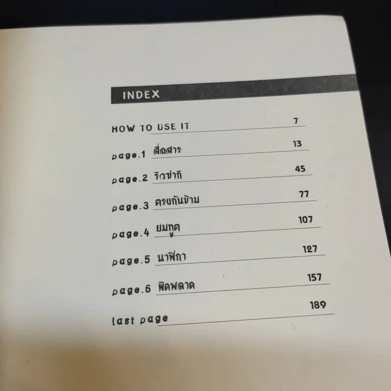 Death Note Another Note คดีฆาตกรรมต่อเนื่องลอสแองเจลิส BB รูปที่ 8
