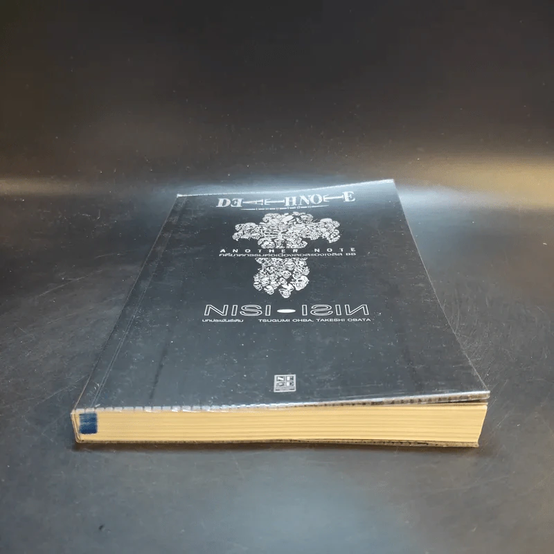 Death Note Another Note คดีฆาตกรรมต่อเนื่องลอสแองเจลิส BB รูปที่ 3