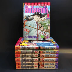 สืบโอซาก้า 9 เล่มจบ (ขาดเล่ม 7,8) รูปที่ 1