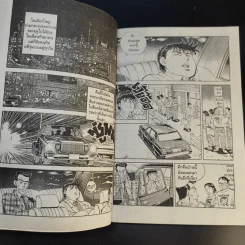 สืบโอซาก้า 9 เล่มจบ (ขาดเล่ม 7,8) รูปที่ 17