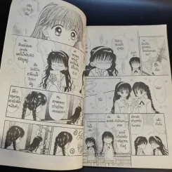 แฝดวุ่นวัยหวาน เล่ม 3-4 รูปที่ 8