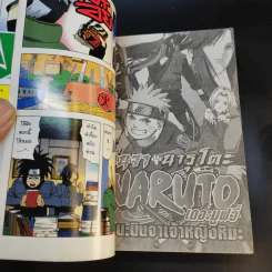 Naruto นินจานารูโตะ เดอะมูฟวี่ : ศึกชิงจ้าวหญิงหิมะ รูปที่ 11