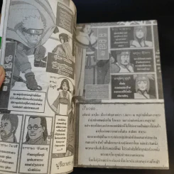 Naruto นินจานารูโตะ เดอะมูฟวี่ : ศึกชิงจ้าวหญิงหิมะ รูปที่ 12