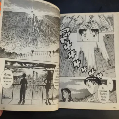 Evangelion เอวานเกเลียน เล่ม 1 รูปที่ 11