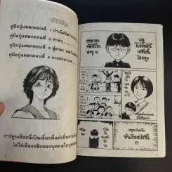 KATSUO! คัตสึโอะ!เห่ยกำลังสอง เล่ม 1 รูปที่ 9