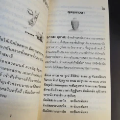 เสบียงทิพย์ รูปที่ 11