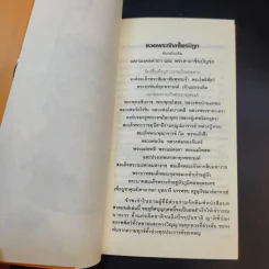 เสบียงทิพย์ รูปที่ 8