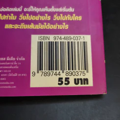 ข้อคิดเพื่อการทำงาน - เกรียงศักดิ์ เจริญวงศ์ศักดิ์ รูปที่ 14