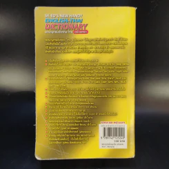 SE-ED New Handy English-Thai Dictionary พจนานุกรมอังกฤษ-ไทย รูปที่ 2