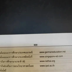 SE-ED New Handy English-Thai Dictionary พจนานุกรมอังกฤษ-ไทย รูปที่ 12
