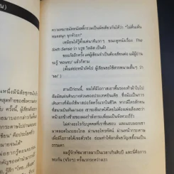 กัมพูชาพริบตาเดียว - นิ้วกลม รูปที่ 10