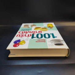 1,001 ตำรับยาใกล้ตัว รักษาโรคด้วยตนเอง - Reader's Digest รีดเดอร์สไดเจสท์ รูปที่ 6