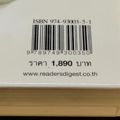 คู่มือฉลาดใช้ วิตามิน แร่ธาตุ และสมุนไพร - Reader's Digest รีดเดอร์สไดเจสท์ รูปที่ 15