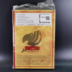 Fairy Tail ศึกจอมเวทอภินิหาร เล่ม 41 รูปที่ 2